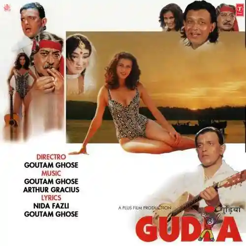 Gudia 1997 cover image