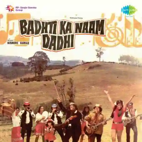Badhti Ka Naam Dadhi 1974 cover image