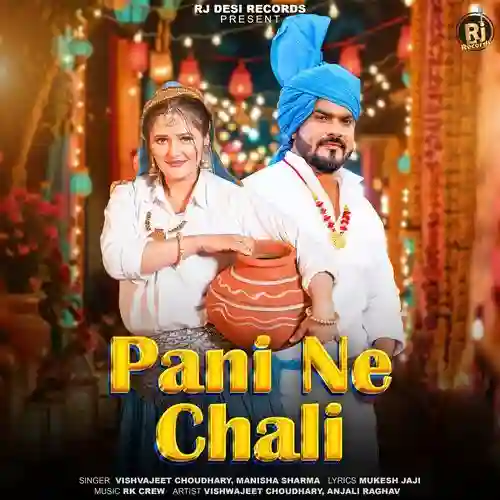 Pani Ne Chali - Vishvajeet Choudhary cover image