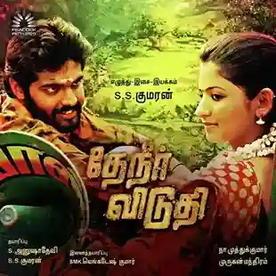 Theneer Viduthi 2011 cover image