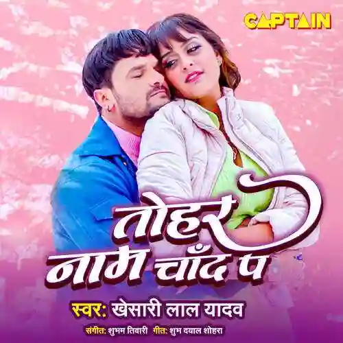 Tohar Naam Chand Pa - Khesari Lal Yadav 2024 cover image