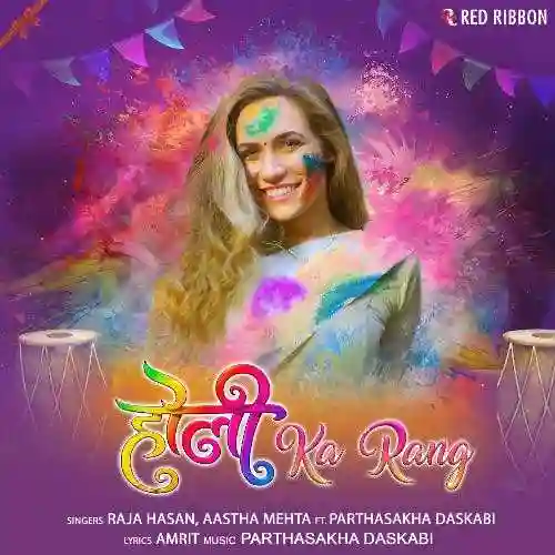 Holi Ka Rang - Raja Hasan 2022 cover image