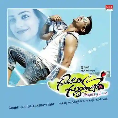Gunde Jaari Gallanthayinde 2013 cover image