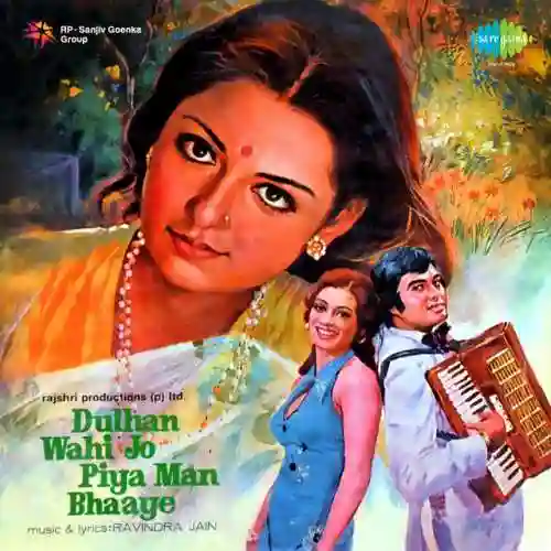 Shyama O Shyama Rama O Rama cover image