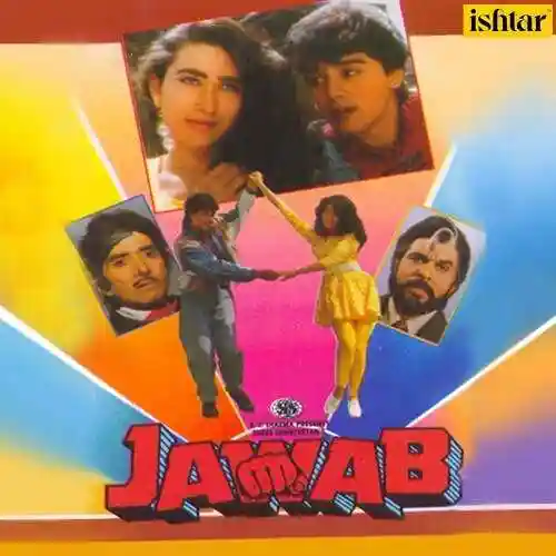 Ye Dil Mein Rahanewale - Sadhna Sargam cover image