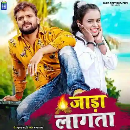 Jadaa Lagata - Khesari Lal Yadav 2022 cover image