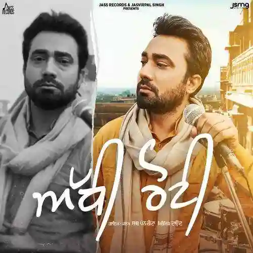 Adhi Roti - Saab Pangota 2022 cover image