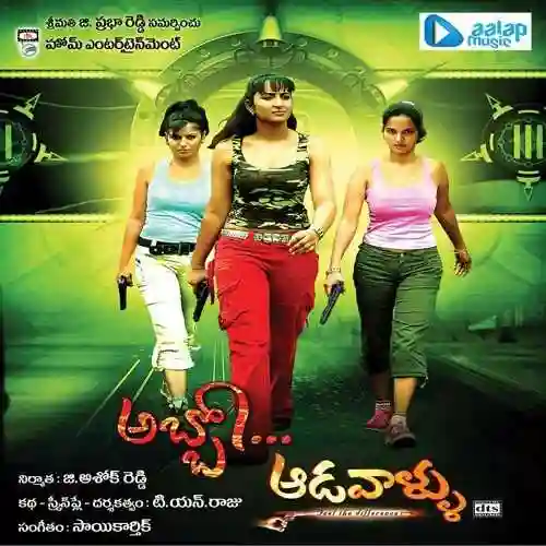 Na Perenaijam Nerajana cover image