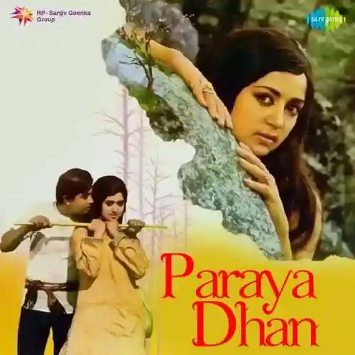 Paraya Dhan 1971 cover image