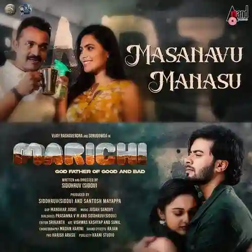 Masanavu Manasu cover image