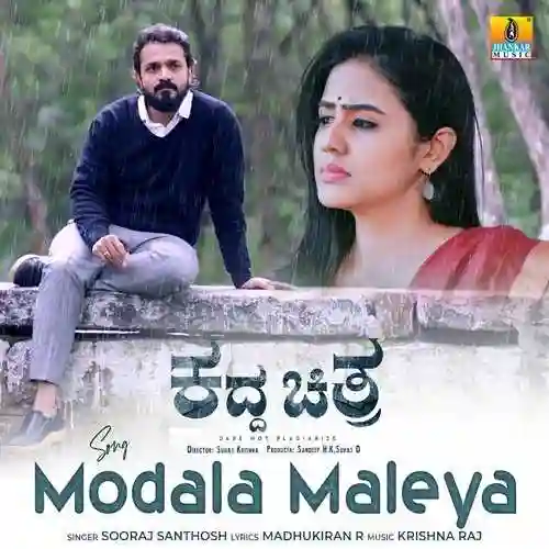 Modala Maleya cover image