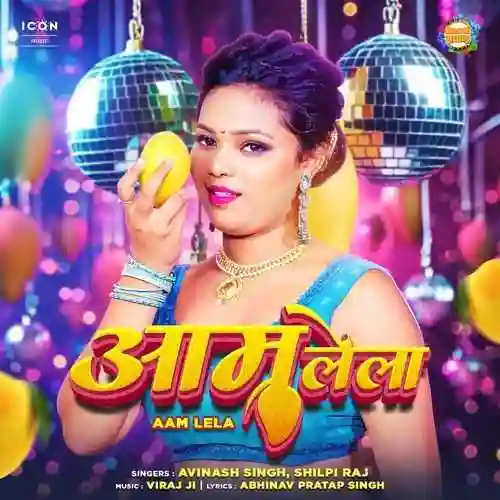 Aam Lela - Shilpi Raj 2024 cover