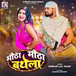 Meetha Meetha Bathela - Khesari Lal Yadav 2024 cover image