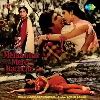Meraa Ghar Mere Bachche 1985 cover image
