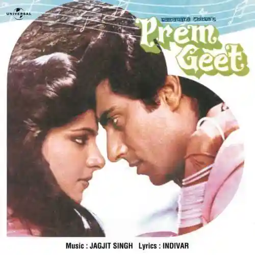 Prem Geet 1981 cover image