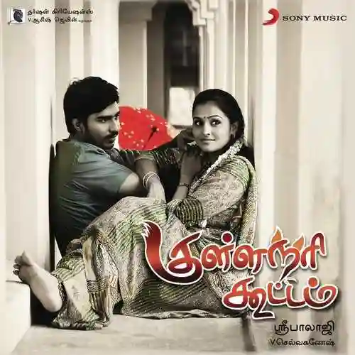 Kulla Nari Kootam 2011 cover image