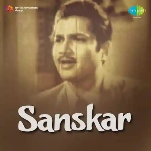 Sanskar 1958 cover image