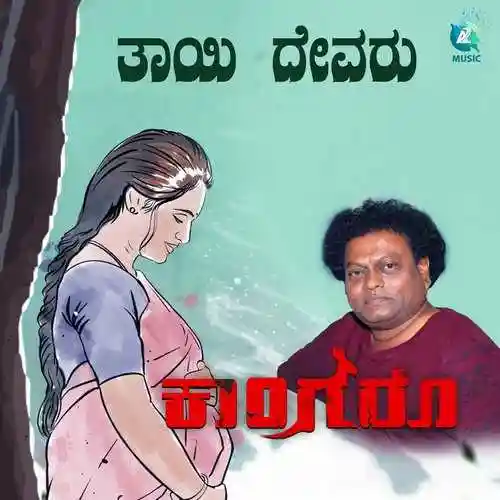 Thayi Devaru 2024 cover image