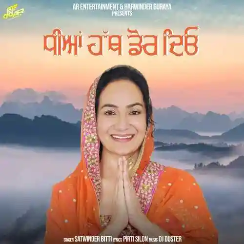 Dheeyan Hath Dor Deyo - Satwinder Bitti cover image