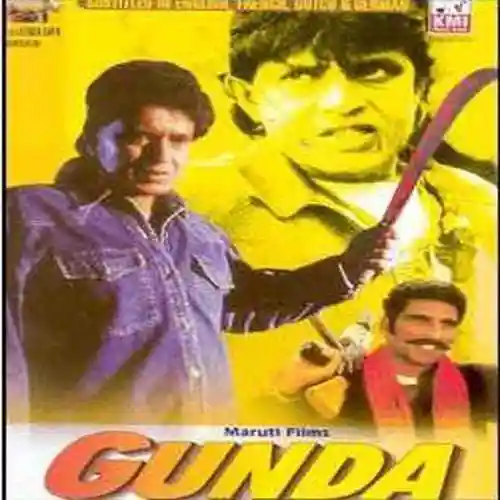 Gunda 1998 cover image