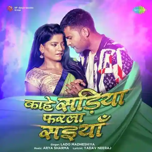 Kahe Sariya Farla Saiyan - Lado Madheshiya 2022 cover image