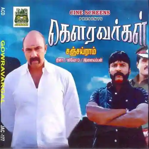 Gowravargal 2010 cover image