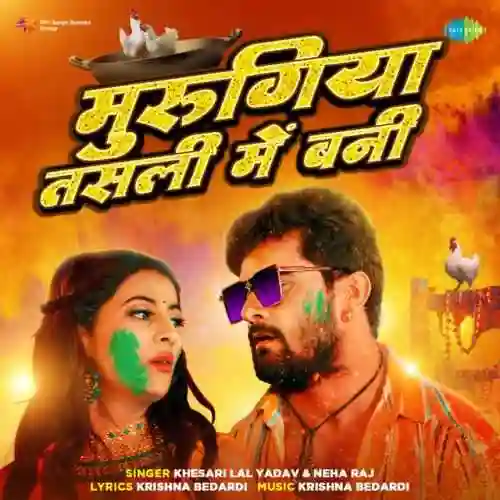 Murugiya Tasli Me Bani - Khesari Lal Yadav 2024 cover image