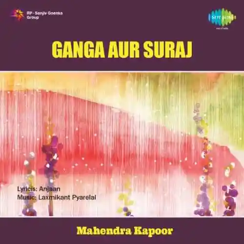 Ganga Aur Suraj 1980 cover image