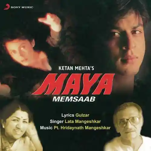 Maya Memsaab 1993 cover image
