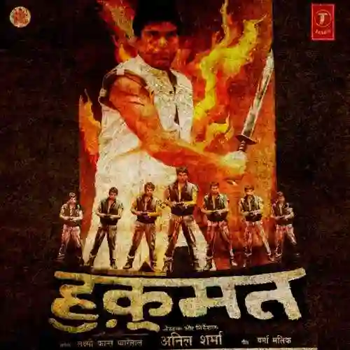 Hukumat 1987 cover image