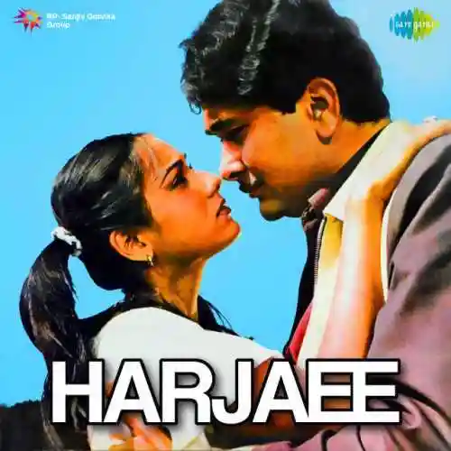 Harjaee 1981 cover image