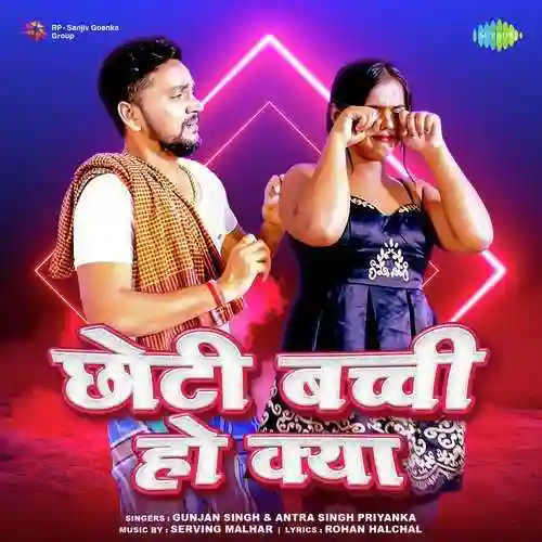 Chhoti Bacchi Ho Kya - Antra Singh Priyanka 2022 cover image