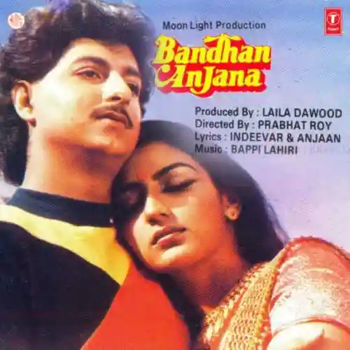 Bandhan Anjana 1985 cover image