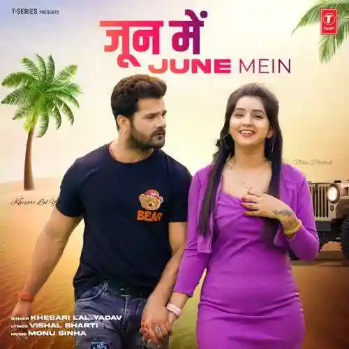 June Mein - Khesari Lal Yadav 2023 cover image