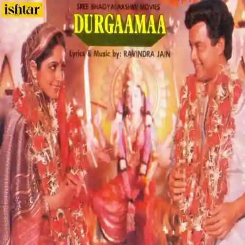 Durgaamaa 1986 cover image