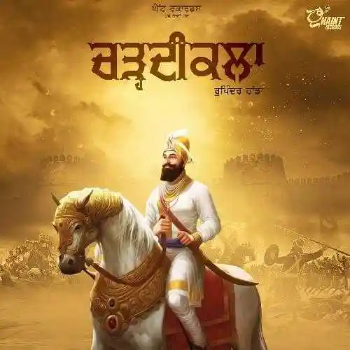 Chardikala - Rupinder Handa 2021 cover image