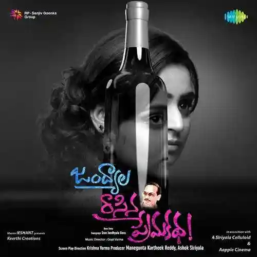 Jandhyala Rasina Prema Katha 2017 cover image
