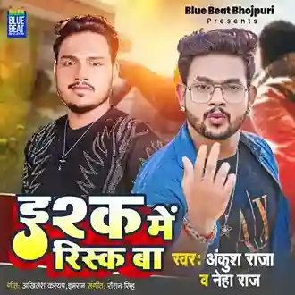 Ishq Me Risk Ba - Ankush Raja 2022 cover image