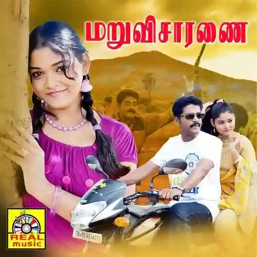 Maru Visaranai 2013 cover image