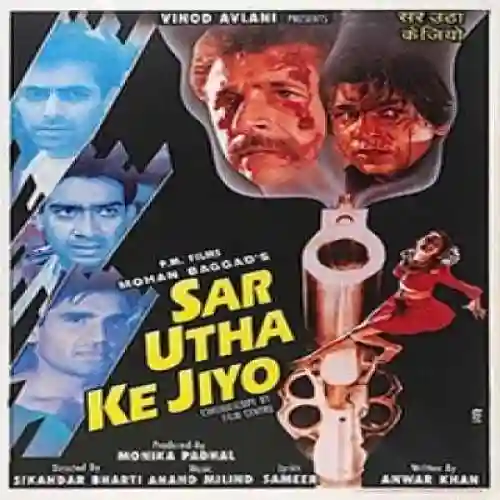 Yaala Mujhko Bacha Mujhe Pyaar Ho Gaya cover image