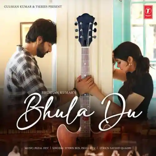 Bhula Du 2023 cover image