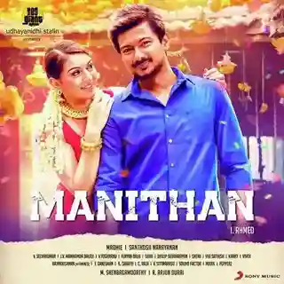 Manithan 2016 cover image