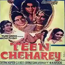 Yeh Kaise Duniyan Wale Hain cover image