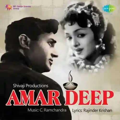 Amar Deep 1958 cover image