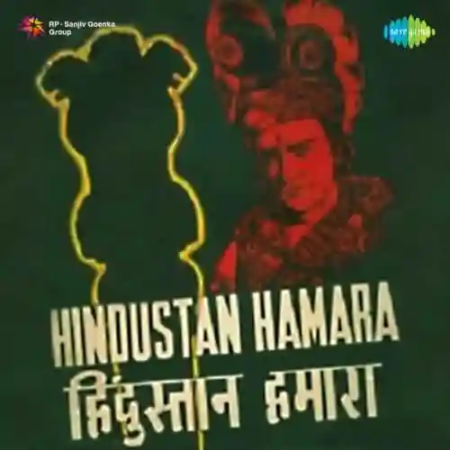 Hindustan Hamara cover image