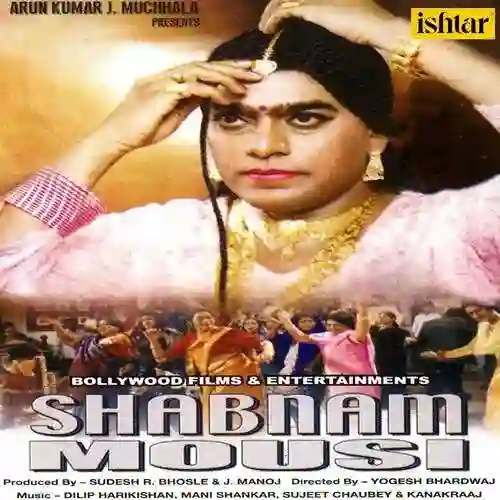 Shabnam Mousi 2005 cover image