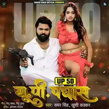 U.P. 50 - Samar Singh 2024 cover image