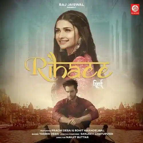 Rihaee - Yasser Desai cover image