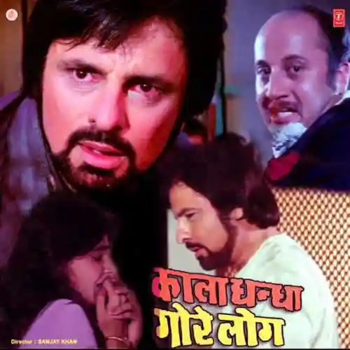Ye Dastoor Hai Hazoor Kisi Ka Kya Kasoor cover image