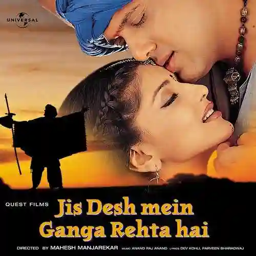 Jis Desh Mein Ganga Rehta Hai 2000 cover image